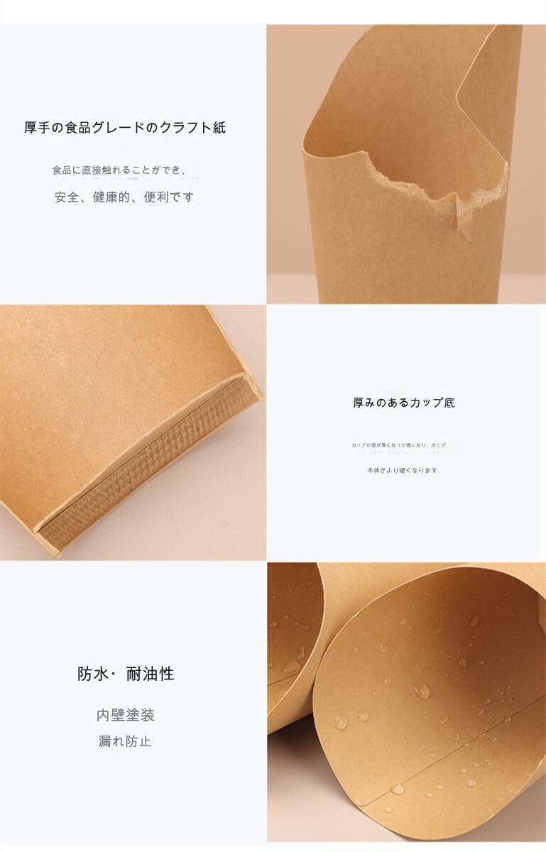 Amazon｜クラフト紙カップ 使い捨て紙コップ フライドポテトホルダー
